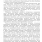 Социальные основы кооперации. (№ 99)
