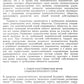 Социальные основы кооперации. (№ 99)