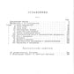 Введение в философию диалектического материализма. С предисловием Г. В. Плеханова. Приложения: А. Богданов `Эмпириомонизм`, А. Аксельрод (Ортодокс) `Ф