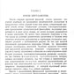 Введение в философию диалектического материализма. С предисловием Г. В. Плеханова. Приложения: А. Богданов `Эмпириомонизм`, А. Аксельрод (Ортодокс) `Ф