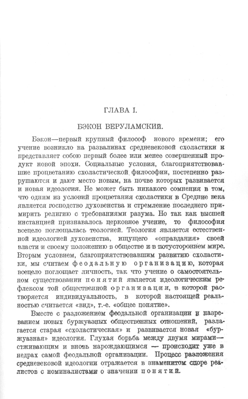 Введение в философию диалектического материализма. С предисловием Г. В. Плеханова. Приложения: А. Богданов `Эмпириомонизм`, А. Аксельрод (Ортодокс) `Ф