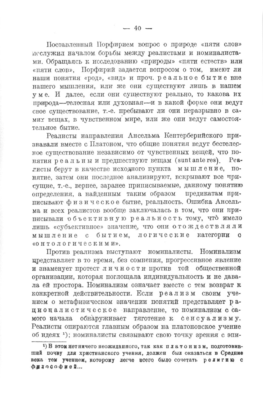 Введение в философию диалектического материализма. С предисловием Г. В. Плеханова. Приложения: А. Богданов `Эмпириомонизм`, А. Аксельрод (Ортодокс) `Ф