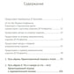 Путь образа: Ориентационный подход к психе: Как перевести образы сновидений на доступный язык: Простой и понятный научный способ