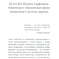 Путь образа: Ориентационный подход к психе: Как перевести образы сновидений на доступный язык: Простой и понятный научный способ