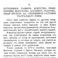 Теория организации голосов в связи с физиологией органов, воспроизводящих звук: C приложениям практических советов, обучающимся пению и артистам. (№ 16.)