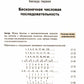 Азбука математического анализа: Беседы об основных понятиях