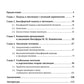От дарвиновского происхождения видов к эволюции биосферы: история и взгляды эволюционной теории