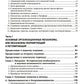 Textologie : Всеобщая организационная наука № 30. 7-е изд