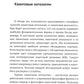 Квантовая механика и современная философия: Онтология микромира и квантовое сознание. 2-е изд., испр. и доп