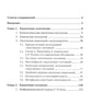 Квантовая механика и современная философия. Онтология микромира и кантовое сознание. 2-е изд., испр. и доп.