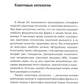 Квантовая механика и современная философия. Онтология микромира и кантовое сознание. 2-е изд., испр. и доп.