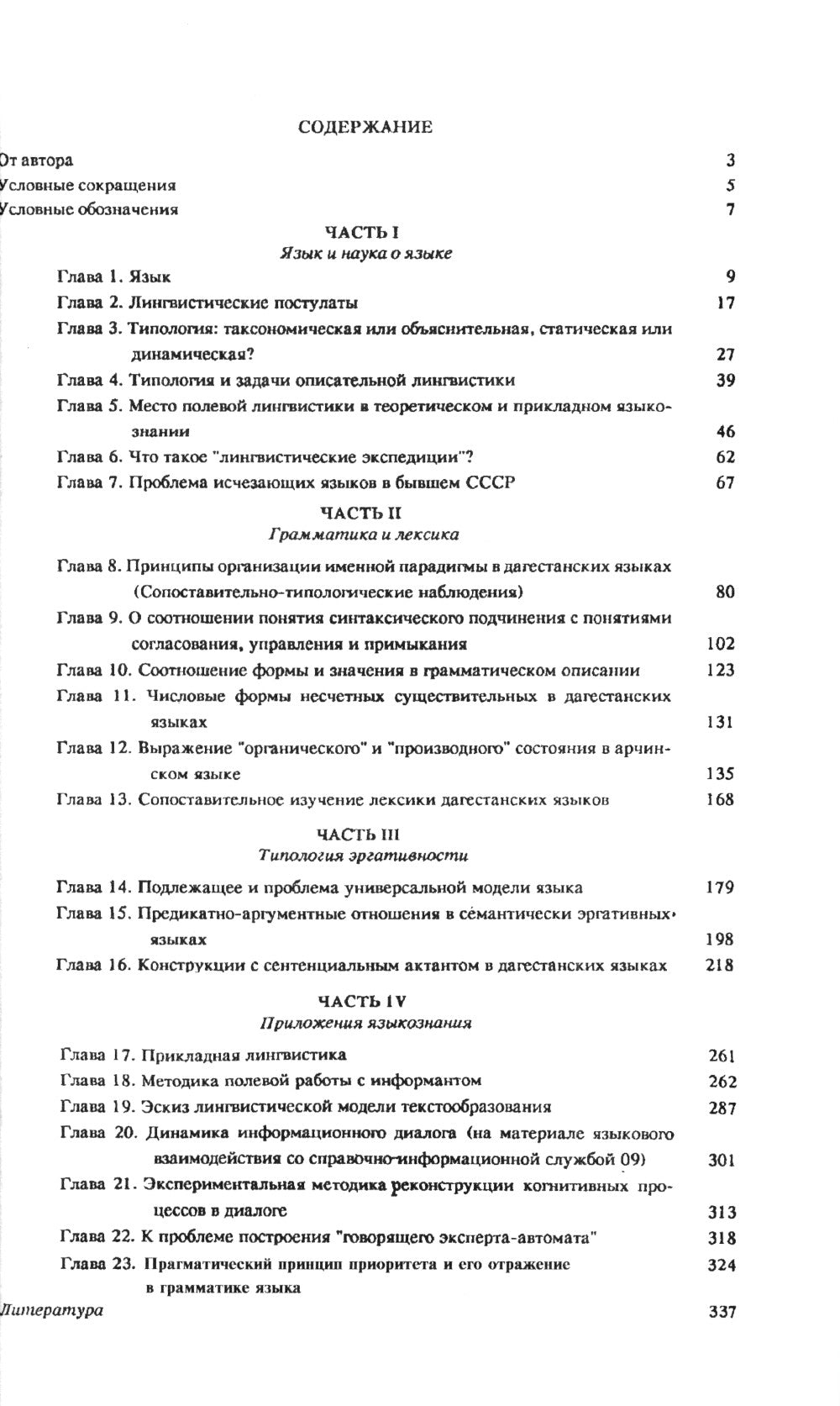 Remarques sur l'utilisation et les précautions d'emploi : Universel, type et spécifique au produit