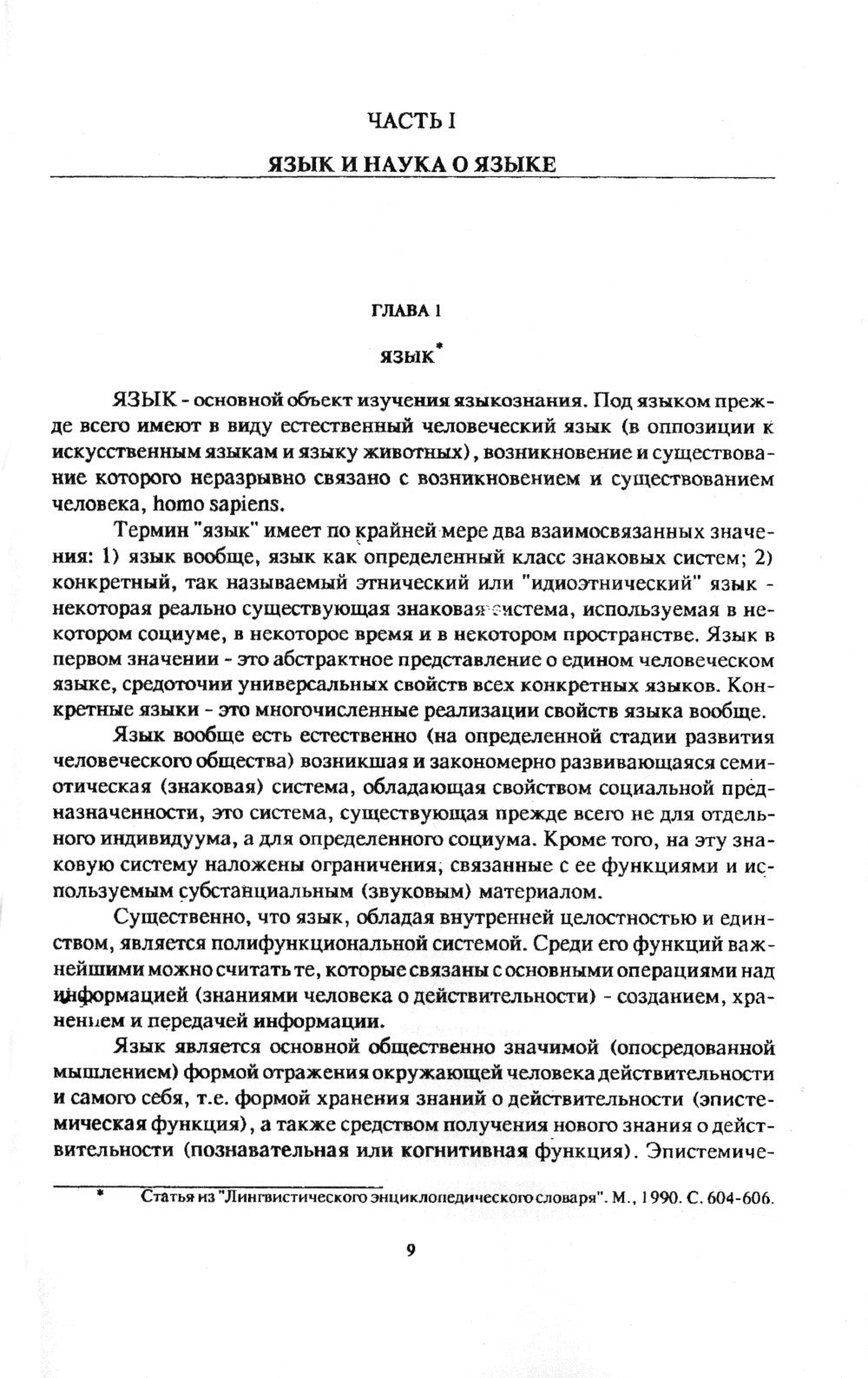Remarques sur l'utilisation et les précautions d'emploi : Universel, type et spécifique au produit