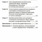 Электродинамика на десерт: Избранные главы классической электродинамики