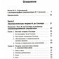 Лингвистическая теория Ф. де Соссюра. Французская лингвистическая школа. 2-е изд., перераб. и доп