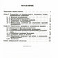 Проблемы динамической теории в статистической физике. 2-е изд., стер