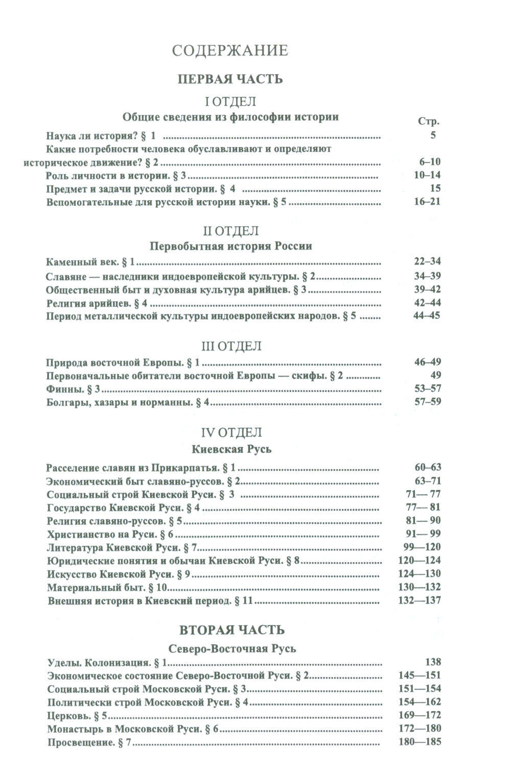 L'histoire culturelle de la Russie est en plein essor. 2-е изд., стер