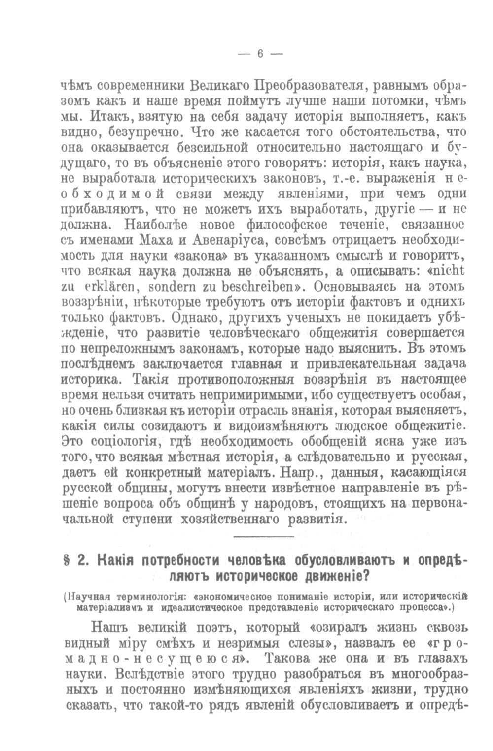 L'histoire culturelle de la Russie est en plein essor. 2-е изд., стер