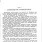 Основы эволюции растений: Руководящие теоретические положения, наблюдения и опыты. 2-е изд., стер  (№ 60.)