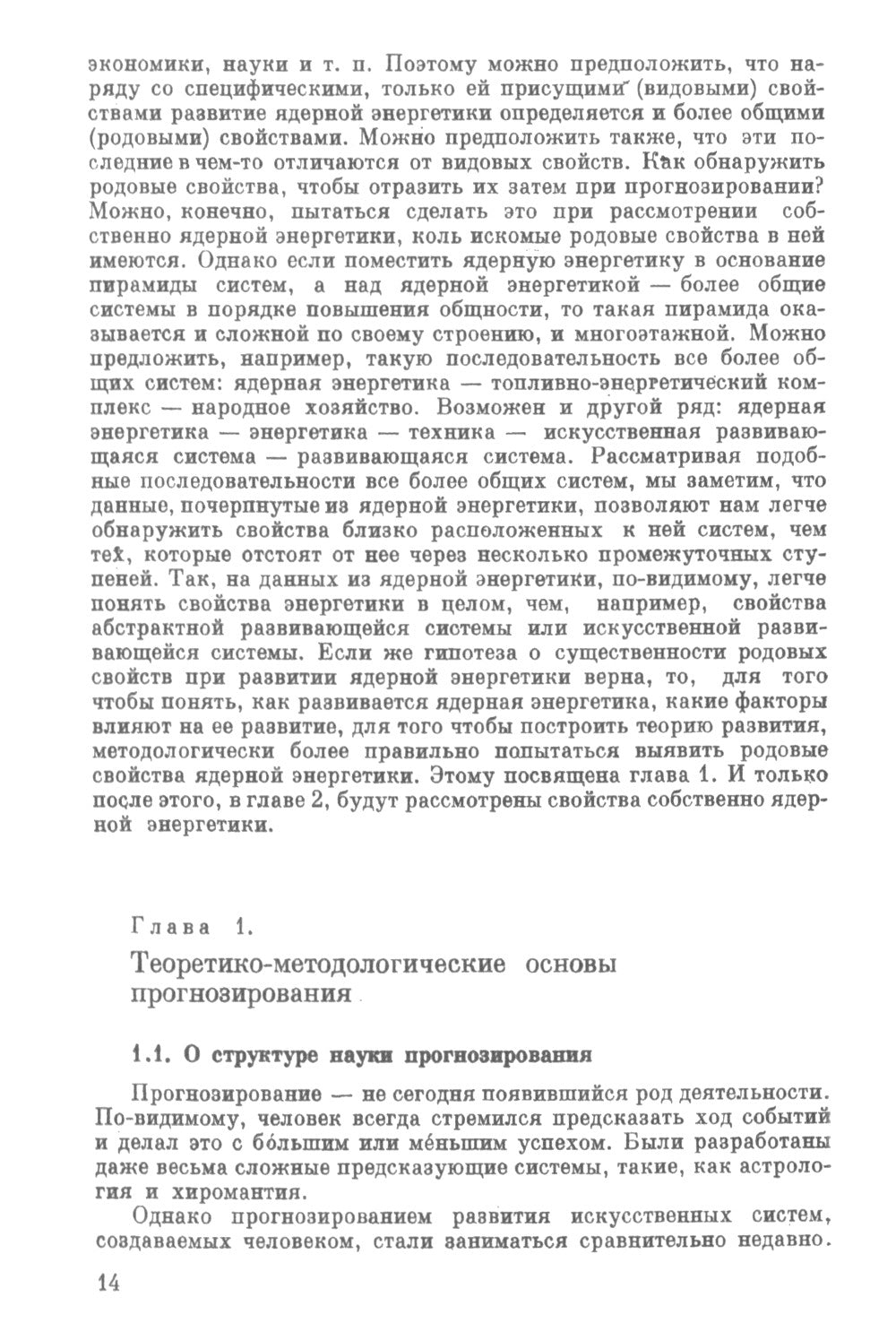 Programmation du système (par exemple pour les énergies renouvelables). 2-е изд., доп