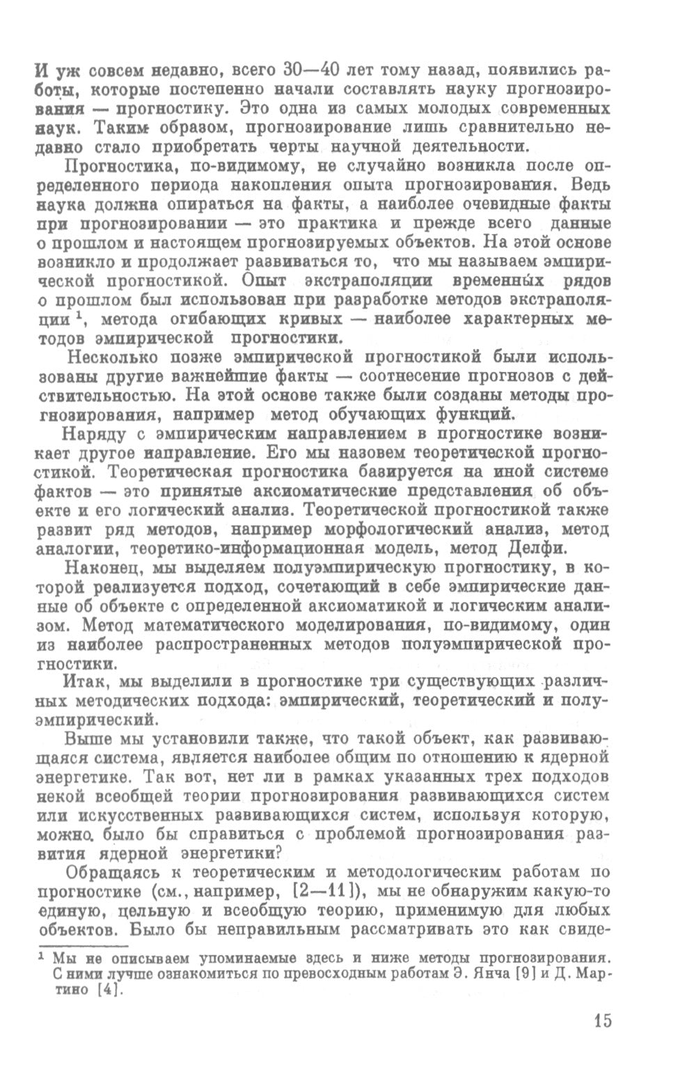 Programmation du système (par exemple pour les énergies renouvelables). 2-е изд., доп