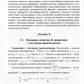 Уравнения с частными производными и математические модели в экономике: Курс лекций