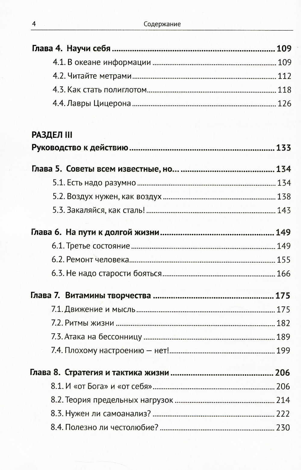 Твои возможности, человек!