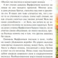Чудеса преподобного Сергия Радонежского. Рассказы о святом в изложении для детей Елены Пименовой