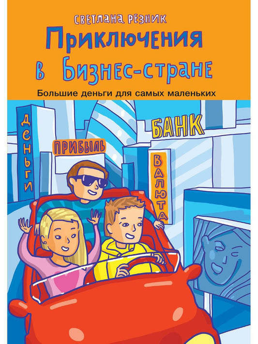 Sécurité dans le secteur d'activité