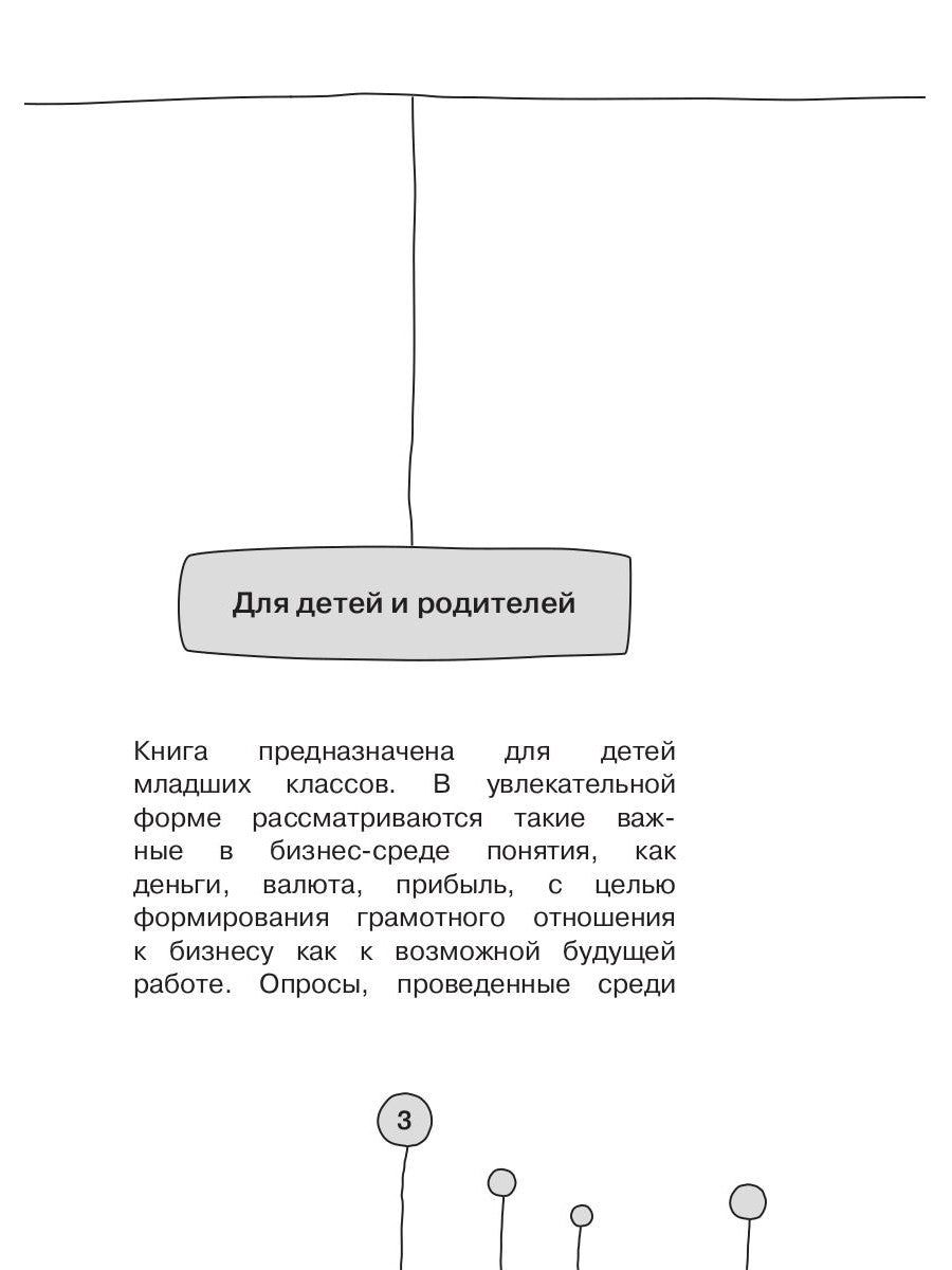 Sécurité dans le secteur d'activité
