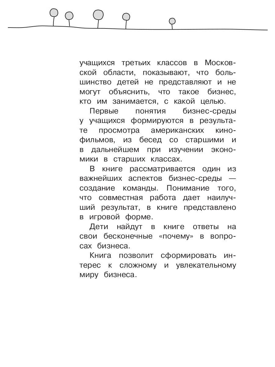 Sécurité dans le secteur d'activité