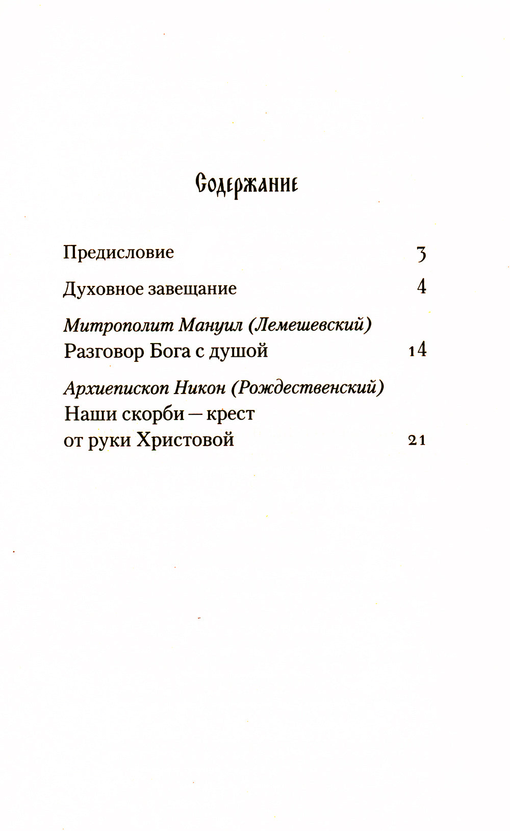 От Меня это было