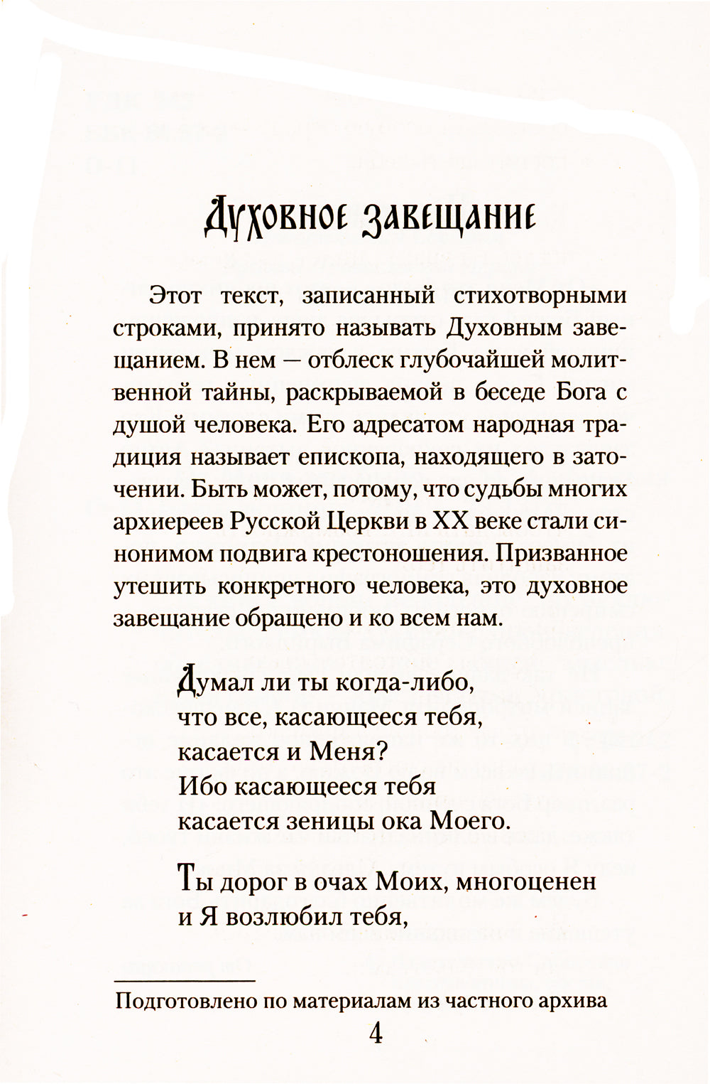 От Меня это было