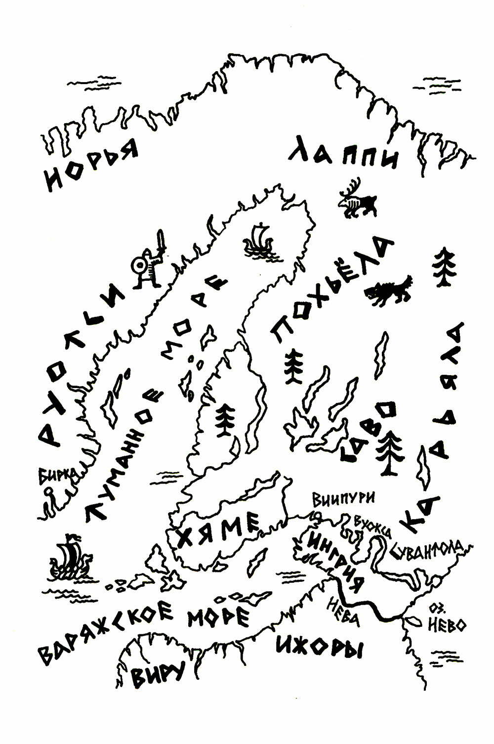 Осколки Сампо: роман-фэнтези