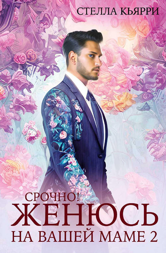 Срочно! Женщина на вашей маме 2+1