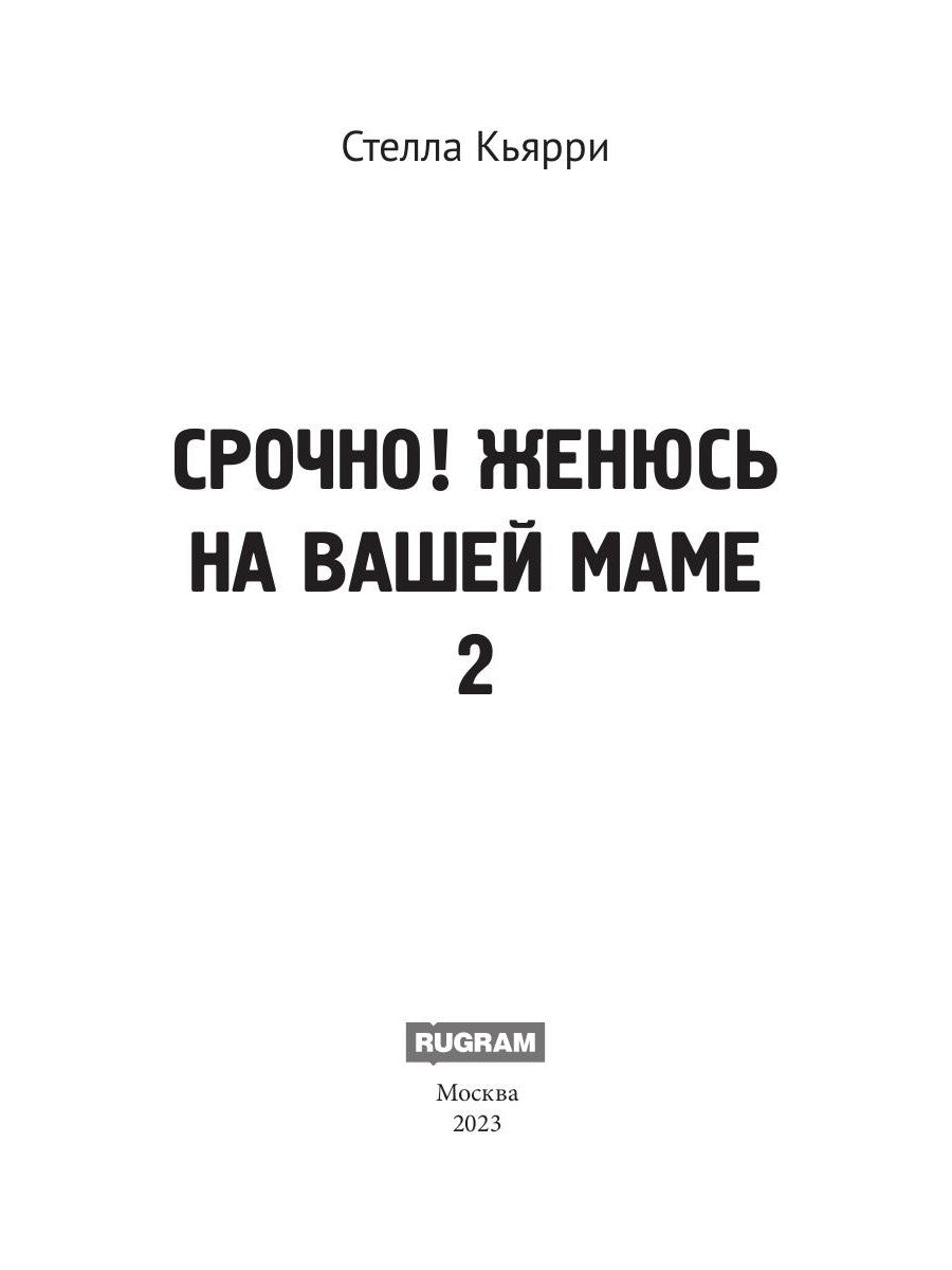 Срочно! Женщина на вашей маме 2+1