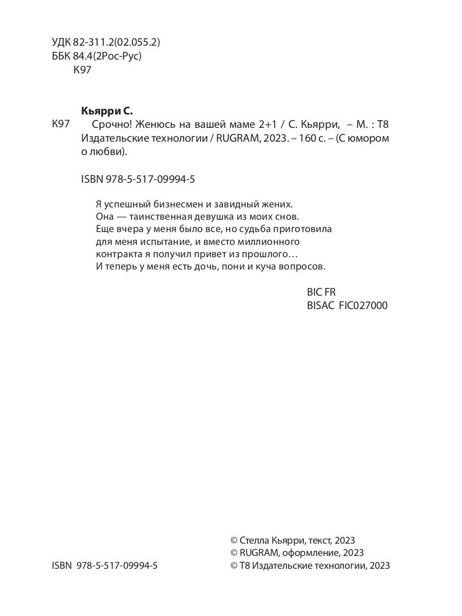 Срочно! Женщина на вашей маме 2+1