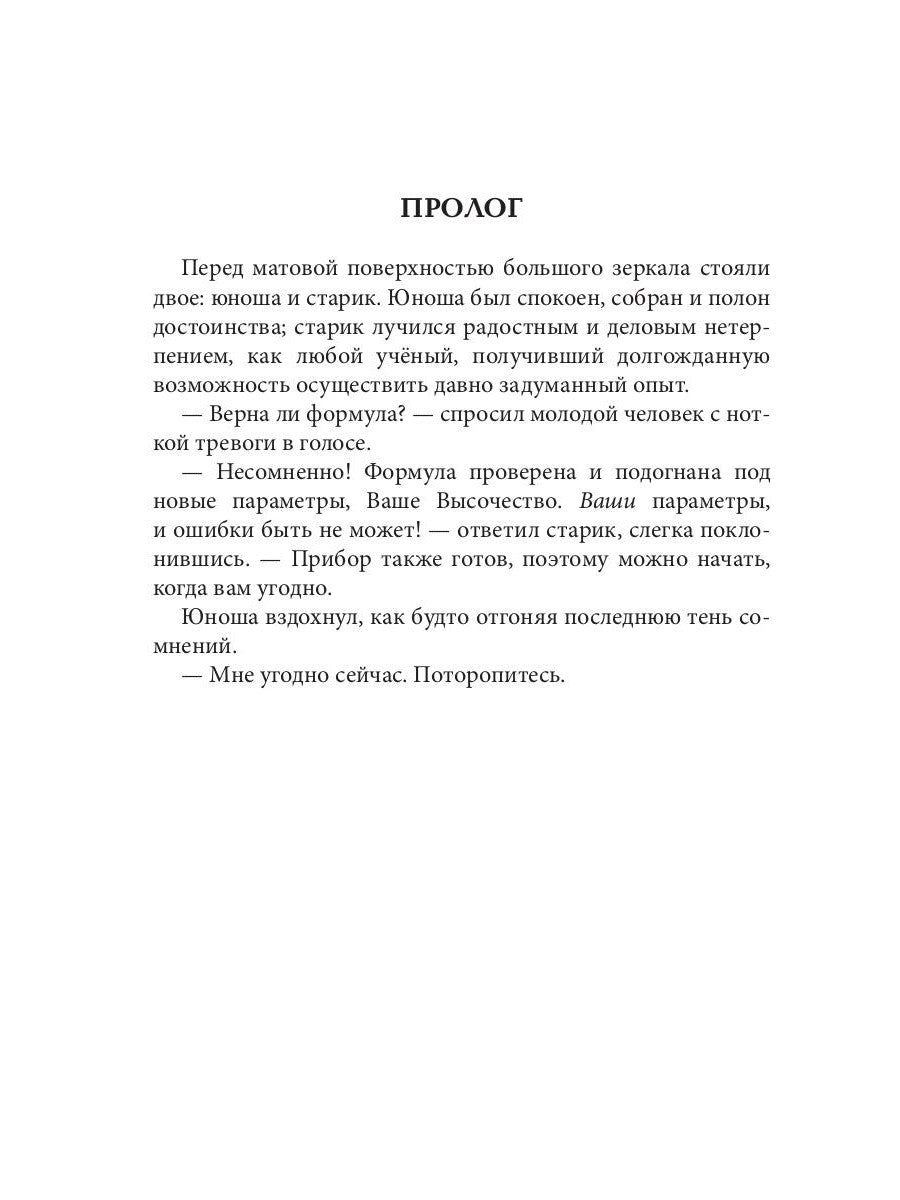 Гостья Озерного Дома