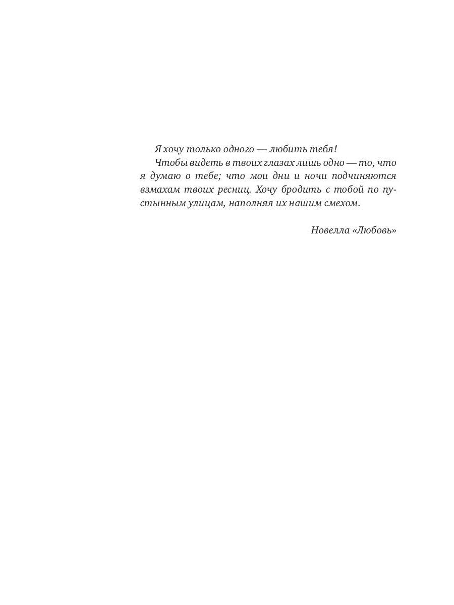 Люблю на  эльфийском