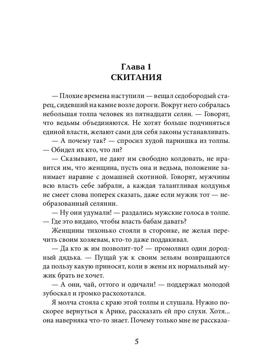 Не зная пощады