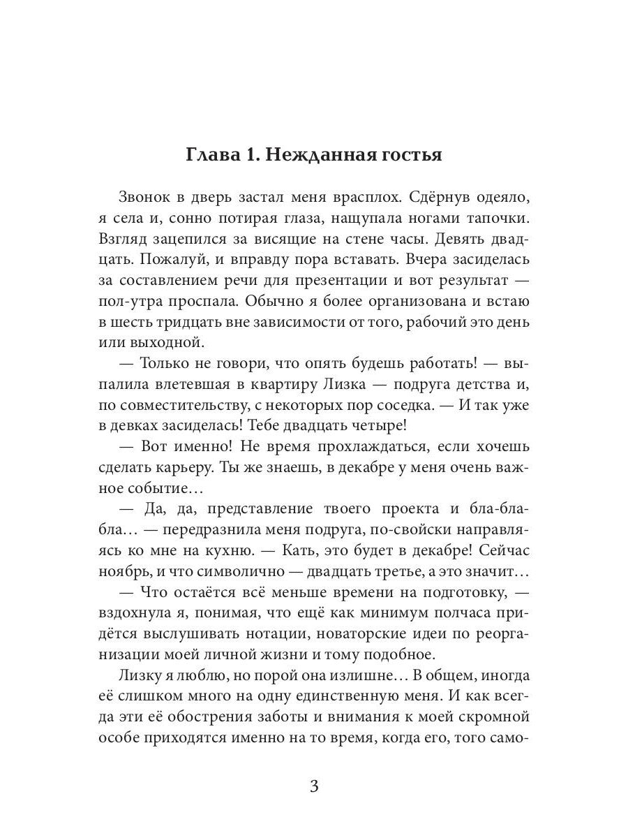 Отбор по приказу