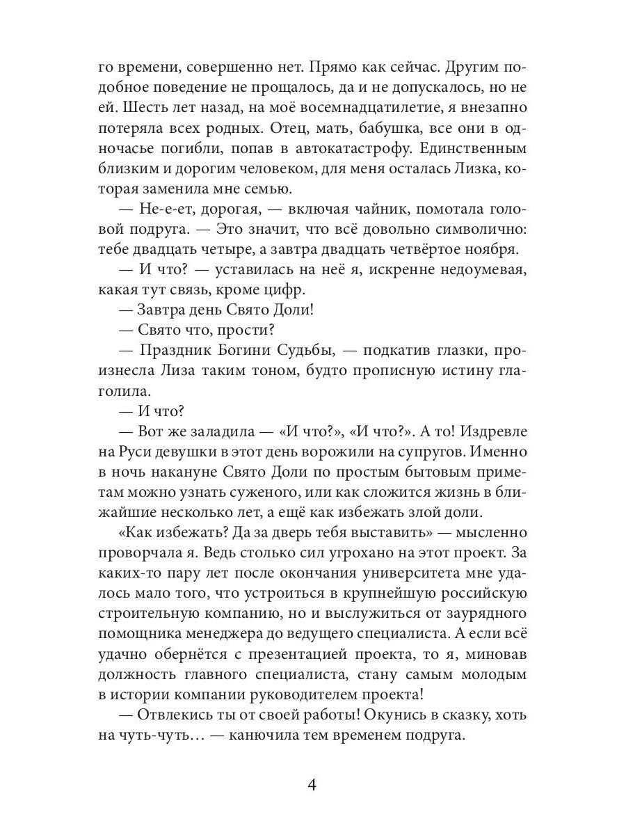 Отбор по приказу