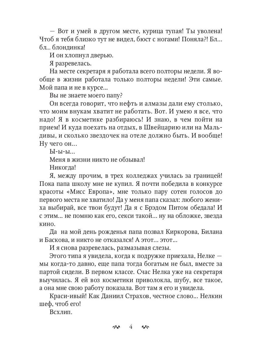 C'est bien! Или приключения дракоши