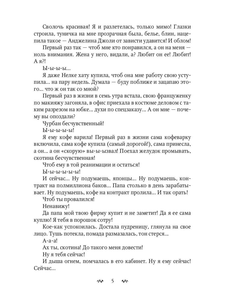 C'est bien! Или приключения дракоши