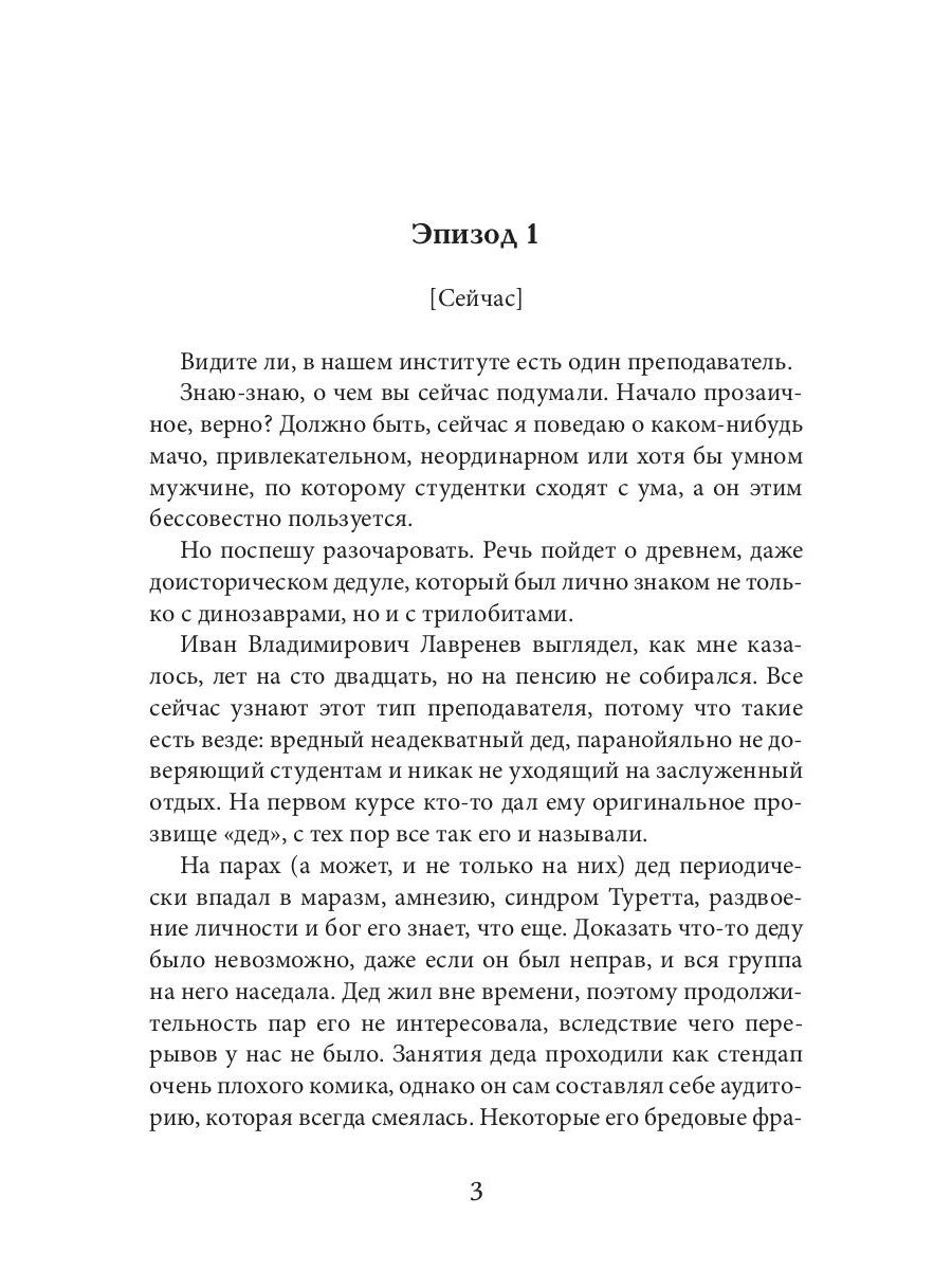 Багровая связь