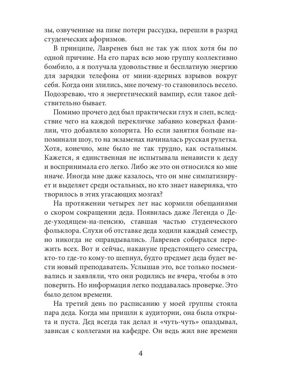 Багровая связь