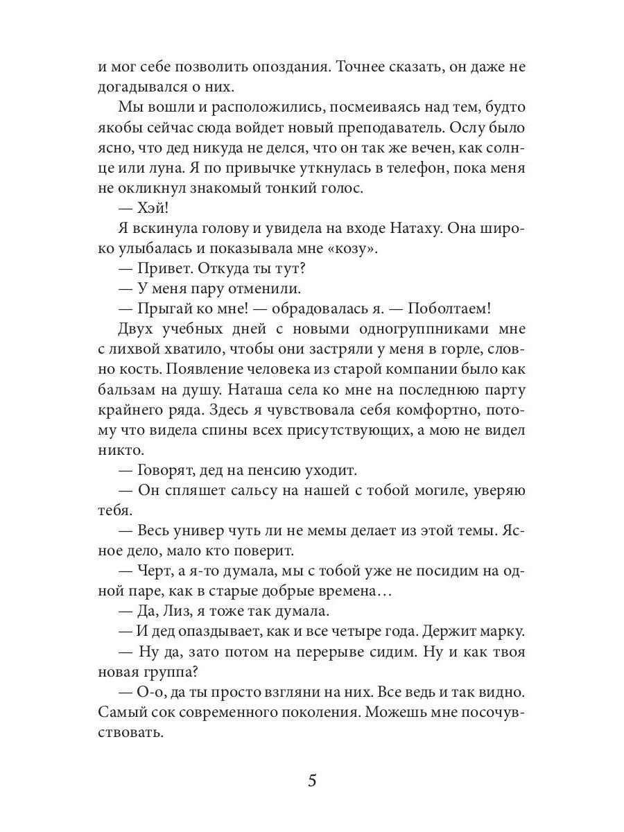 Багровая связь