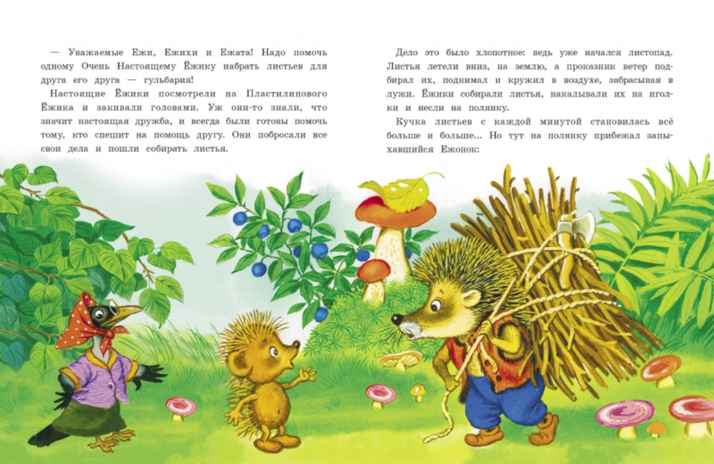 Alors, c'est vrai ! Сказки