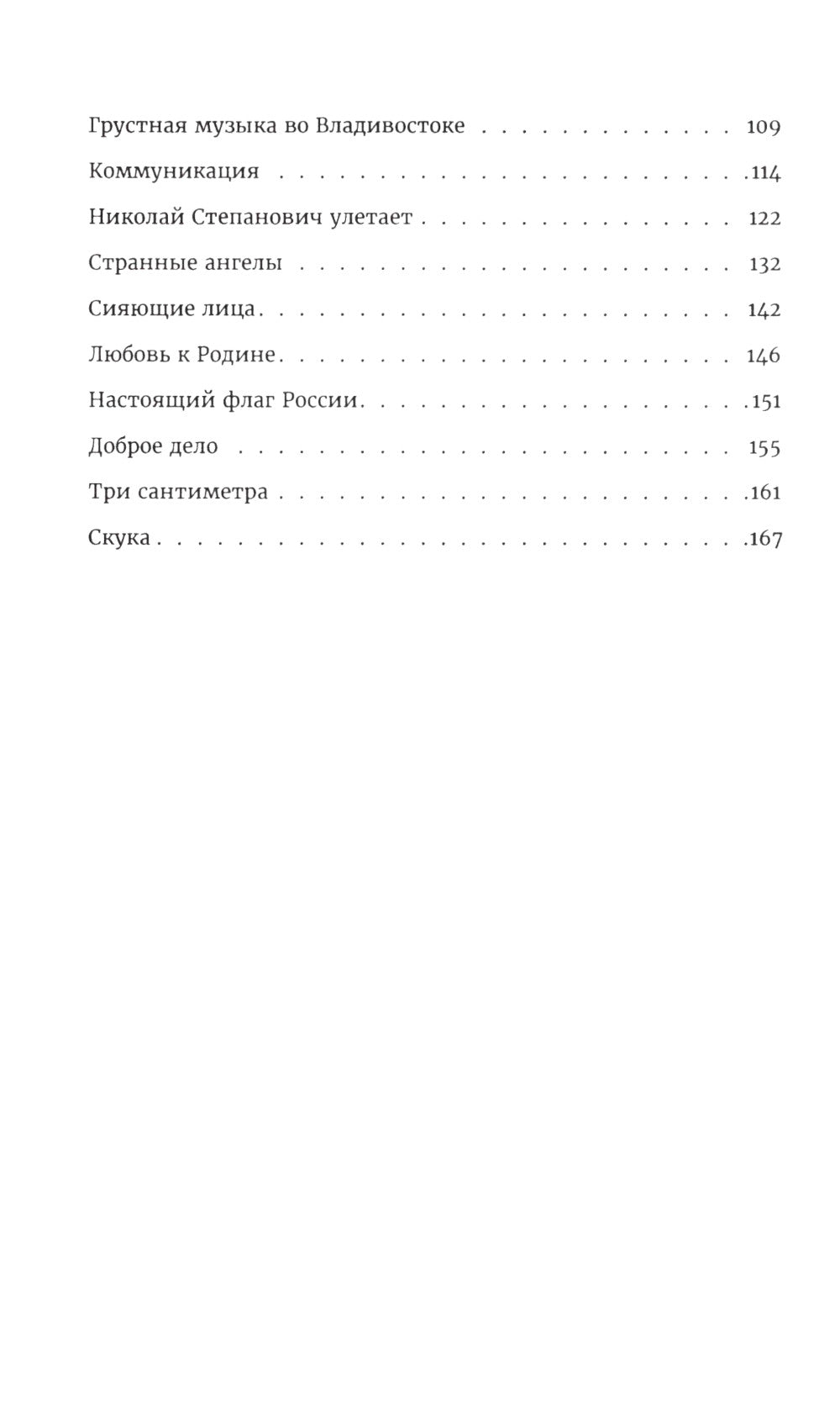 Как умирают машинисты метро. Стихотворения 2015-2022 годов