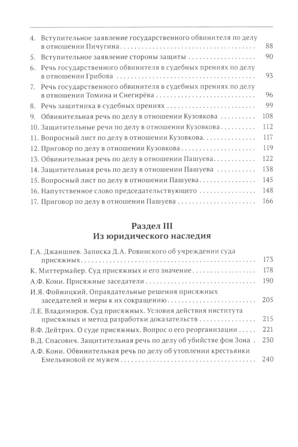 Суд присяжных. Учебно-методическое пособие